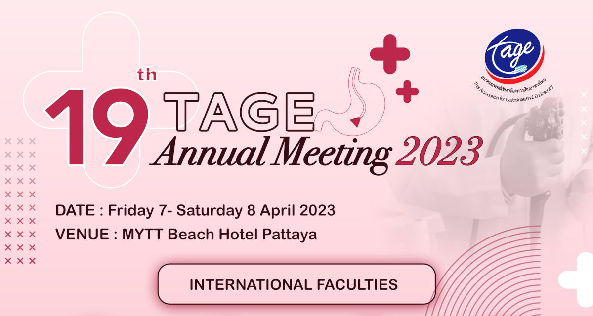 รายชื่อผู้ลงทะเบียน  งานประชุมวิชาการประจำปี TAGE Annual Meeting ครั้งที่ 19 ประจำปี 2566