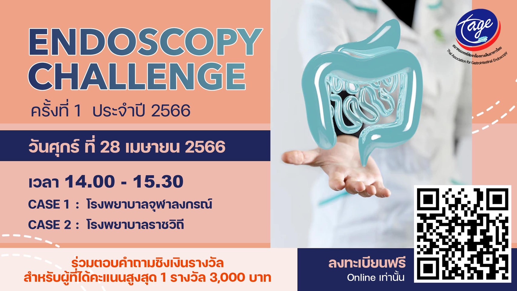 Endoscopy Challenge ครั้งที่ 1  ประจำปี 2566