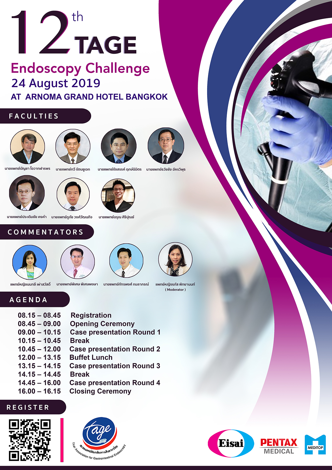 งานประชุมวิชาการ TAGE Endoscopy Challenge 2019 ครั้งที่ 12